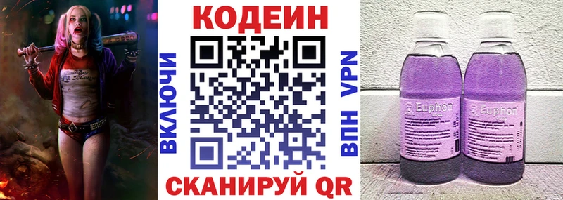 Кодеиновый сироп Lean напиток Lean (лин)  Томмот 