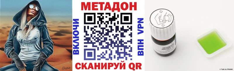 наркотики  Томмот  ссылка на мегу зеркало  МЕТАДОН белоснежный 